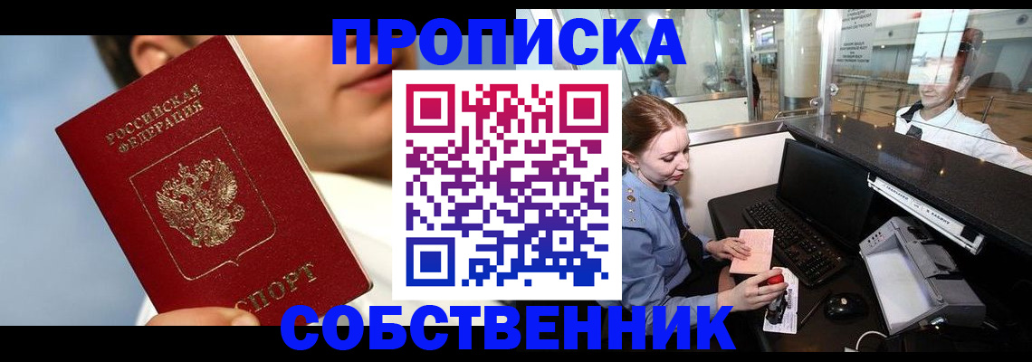 временная регистрация в Урус-Мартане