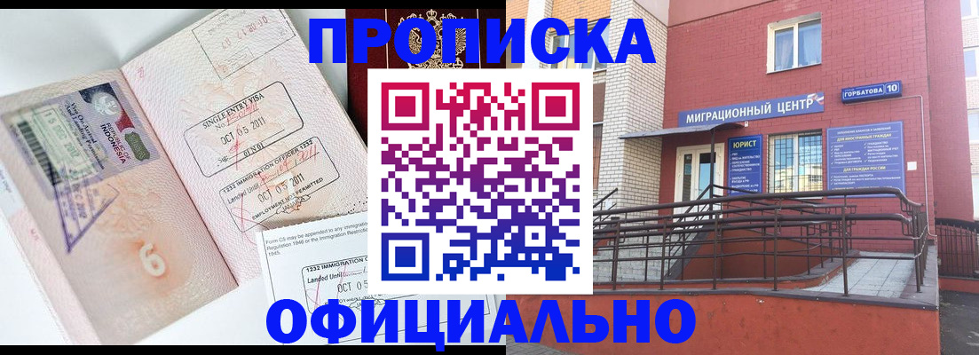 пропишу в квартире в Урус-Мартане