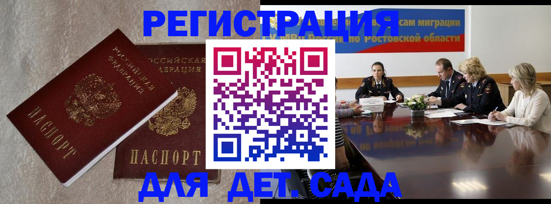 прописка 2025 в Урус-Мартане