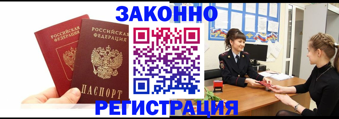 временная регистрация гарантия в Урус-Мартане